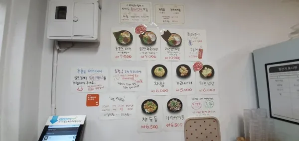 라멘쨩