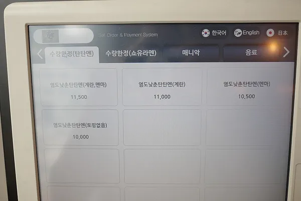 멘텐 사진 3