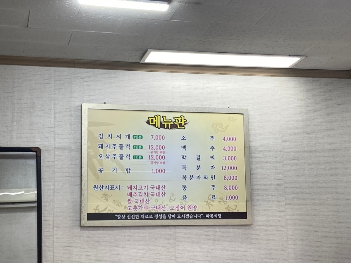 따봉식당 사진 3