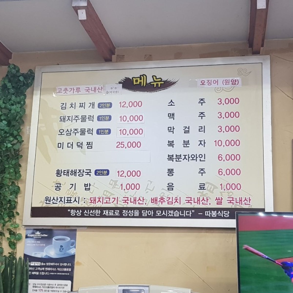 따봉식당 사진 4