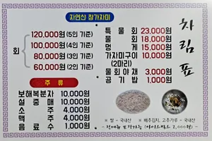 태화횟집
