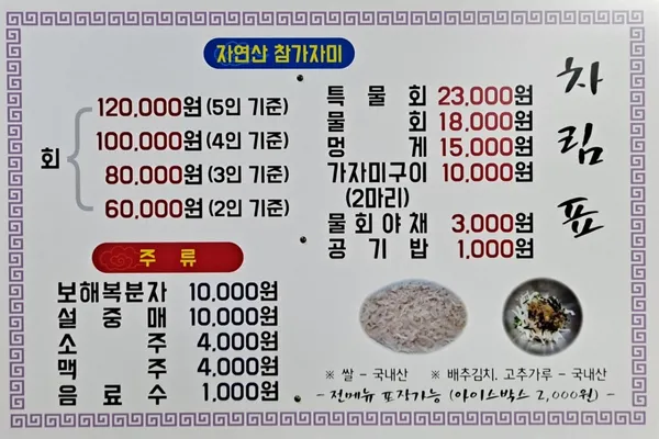 태화횟집