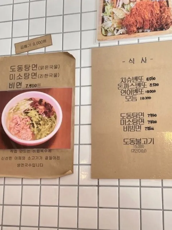 도동집 사진 2