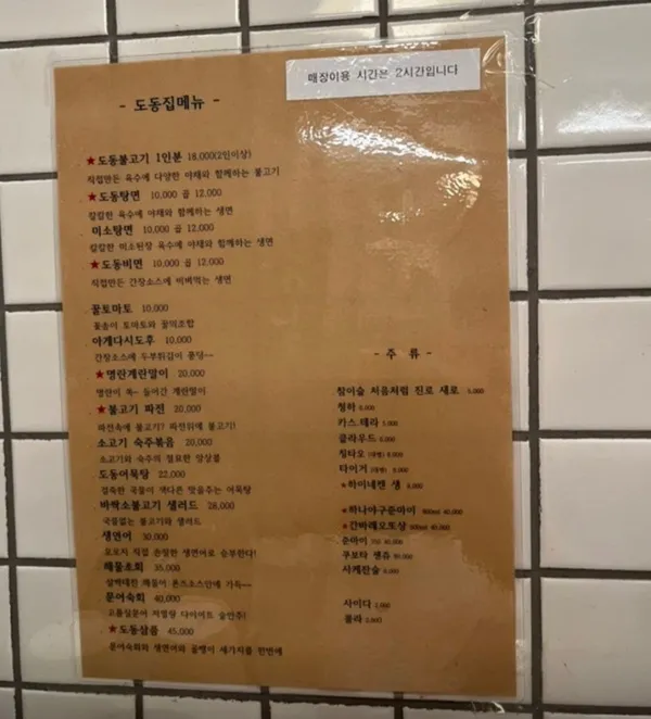 도동집 사진 4