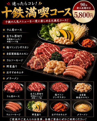 징기스칸 쥬테츠 사진 5