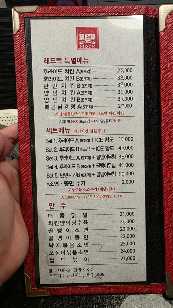더 레드락 사진 4