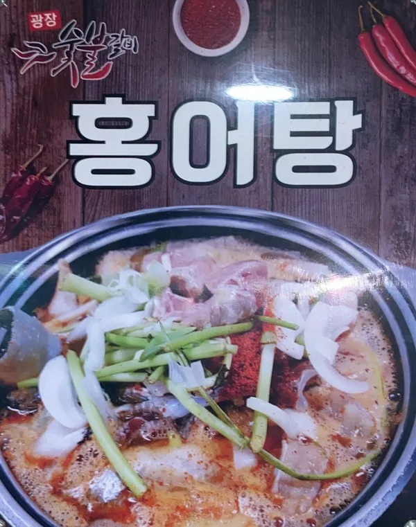 광장숯불갈비 사진 3