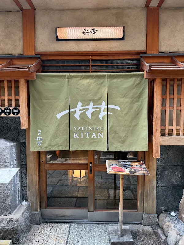 Yakiniku Kitan