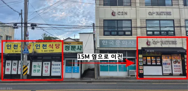 인천식당 사진 3