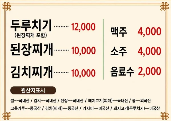 인천식당 사진 4