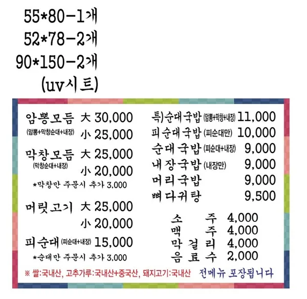 금암피순대 사진 3