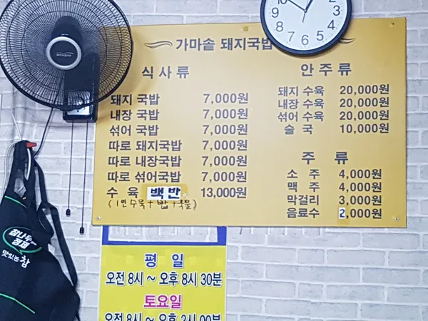 가마솥돼지국밥 대구본점 사진 2