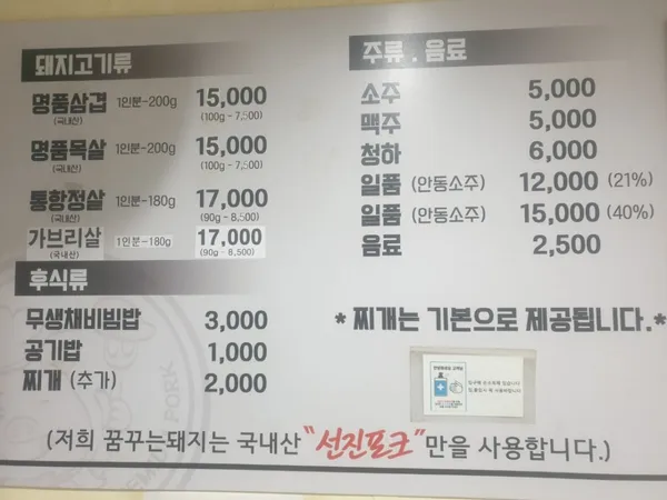 꿈꾸는돼지 신대방삼거리역점