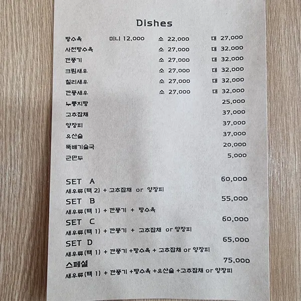 빽가화짬뽕 사진 3