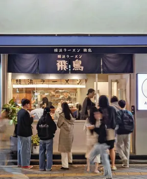 Aseuka Ramen
