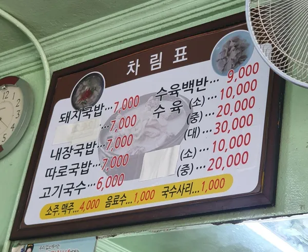 60년전통할매국밥 사진 2