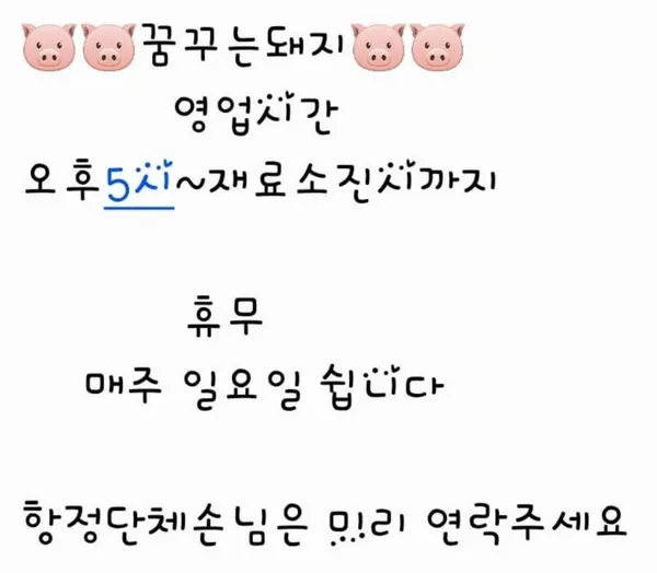 꿈꾸는돼지 신대방삼거리역점 사진 2