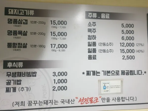 꿈꾸는돼지 신대방삼거리역점 사진 4
