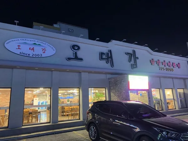 오대감