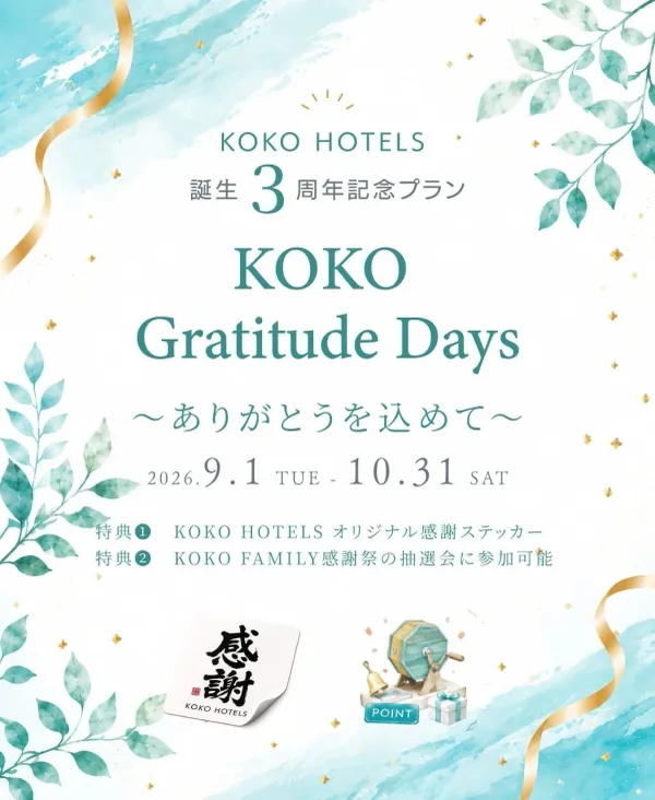 KOKO HOTEL Sapporo Susukino 2nd 사진 5