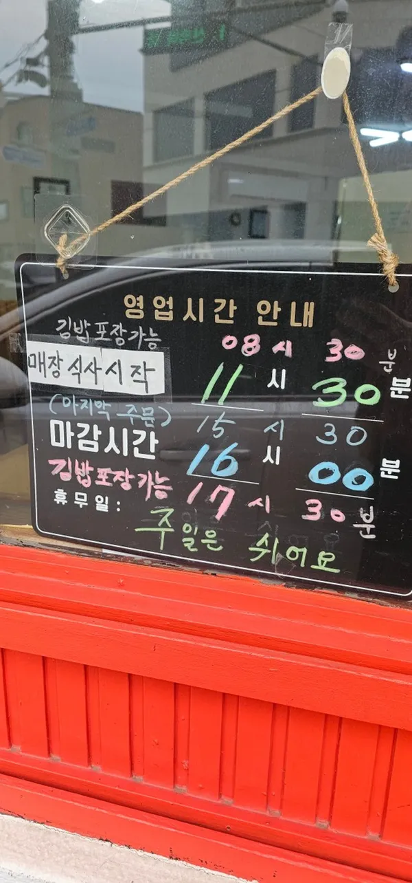 경아분식 사진 3