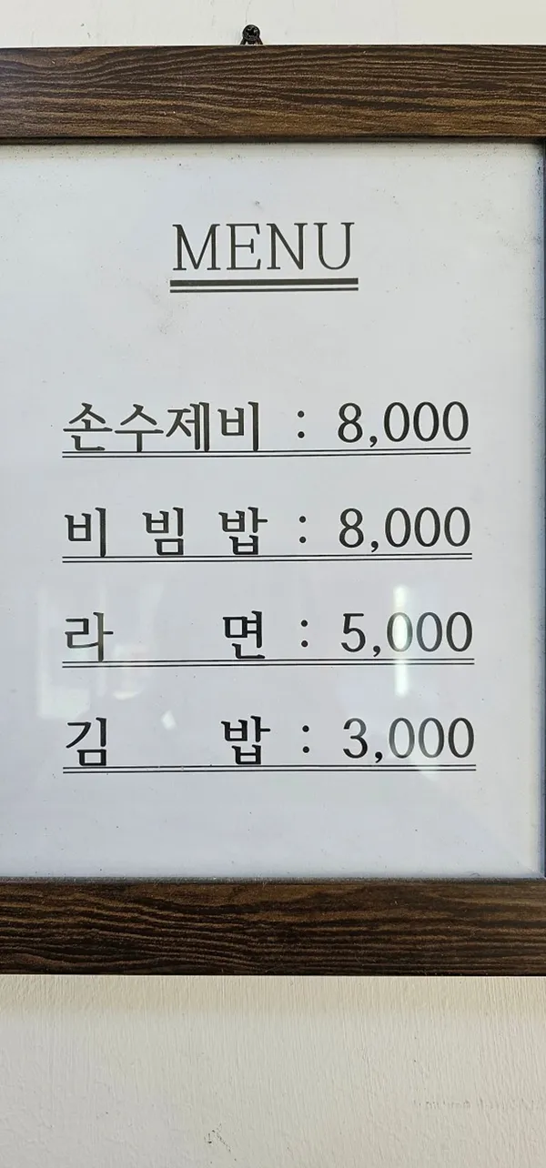 경아분식 사진 4