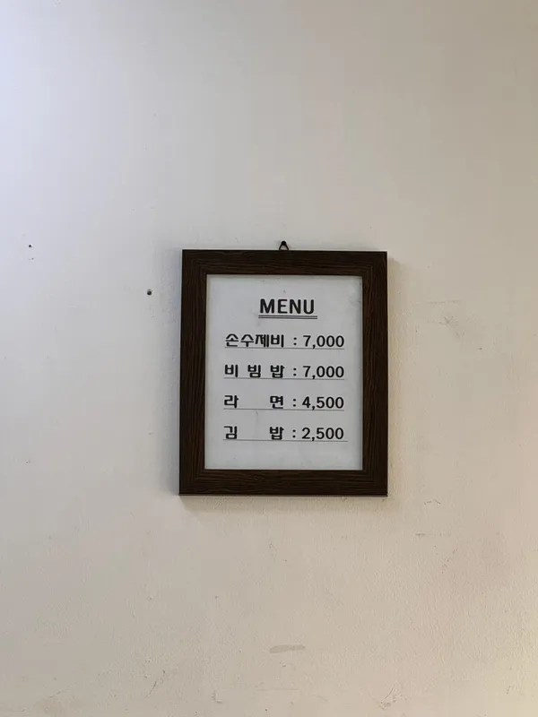 경아분식 사진 5