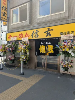Ramen Shingen minami 6 jo branch