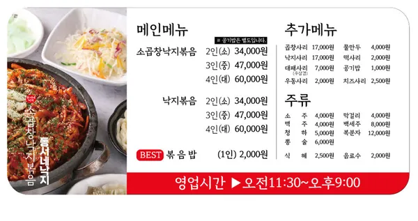 동서네낙지 본점 사진 3