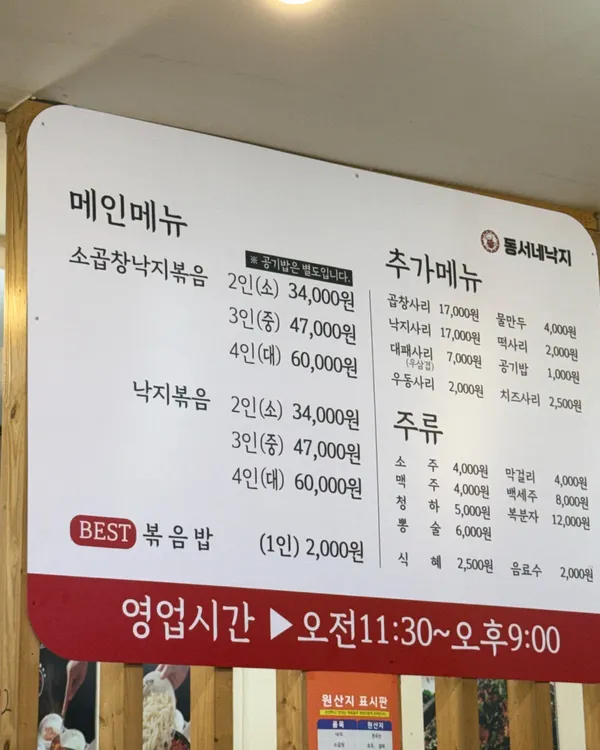 동서네낙지 본점 사진 5