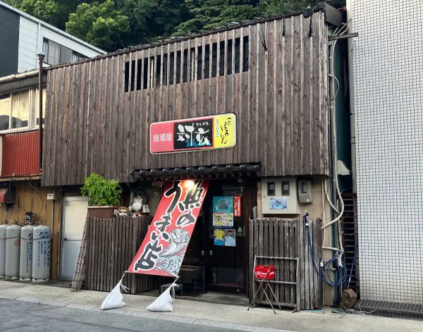 対玄