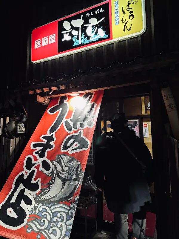 対玄 사진 5