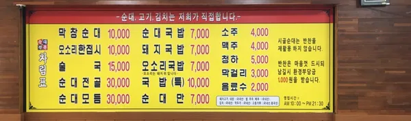 시골순대 사진 3