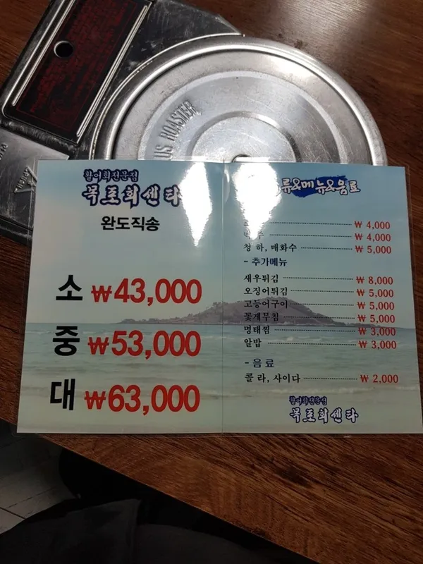 목포회센타 사진 2