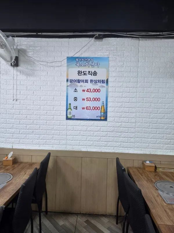 목포회센타 사진 4