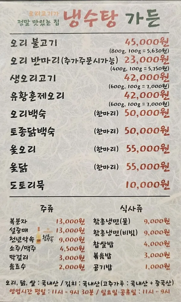 냉수탕가든 사진 3