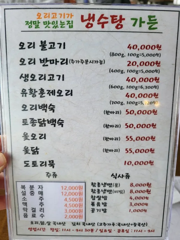 냉수탕가든 사진 4