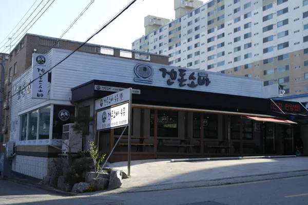 겐돈소바 본점 사진 2