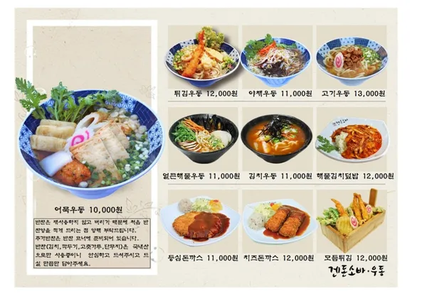 겐돈소바 본점 사진 3