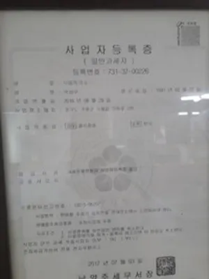 Dumemakguksu