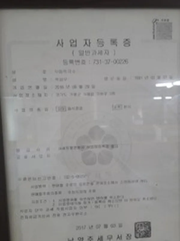 두메막국수