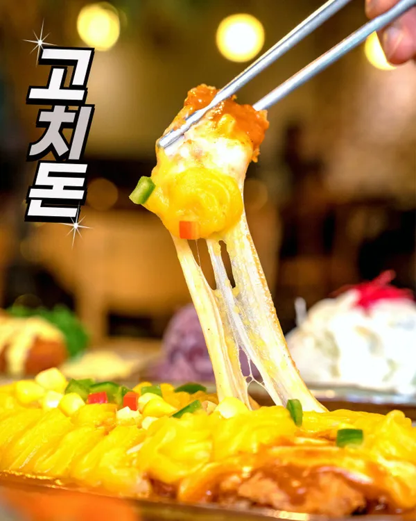 이끼롤까스 가로수길본점