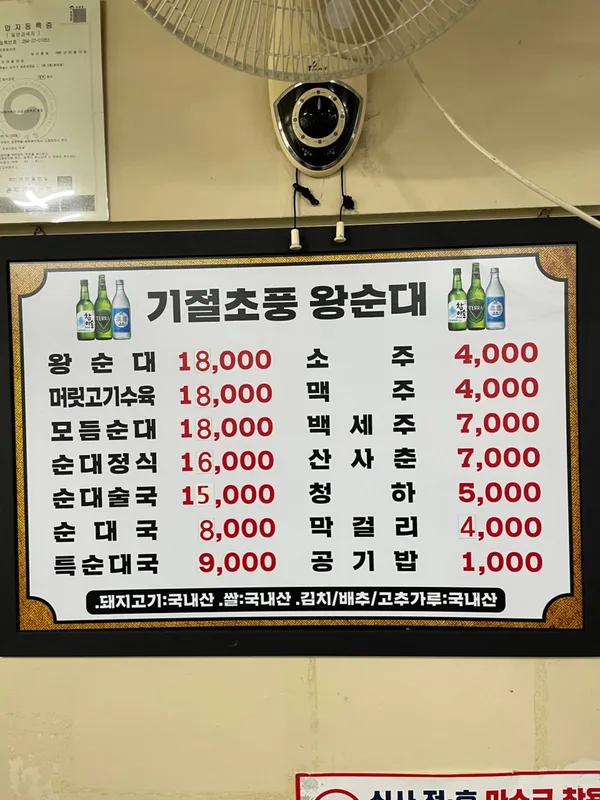 기절초풍왕순대 사진 2