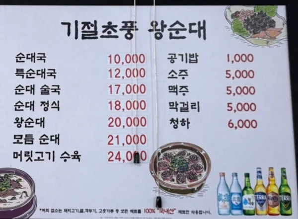 기절초풍왕순대 사진 3