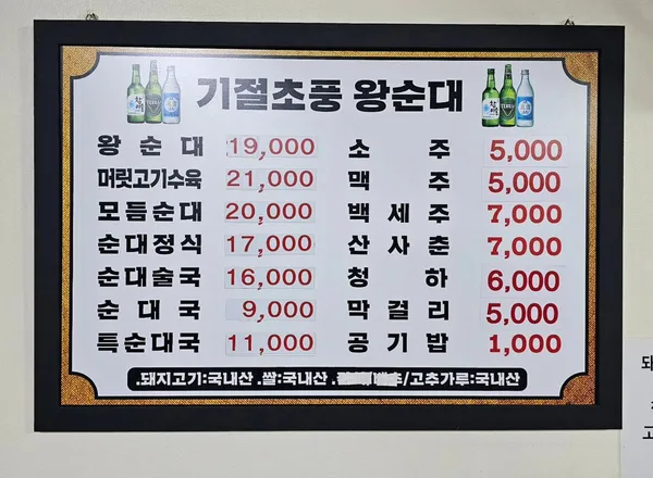 기절초풍왕순대 사진 4