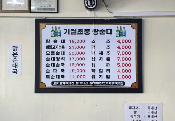 기절초풍왕순대 사진 5