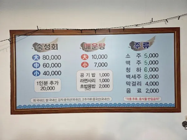 이한진숙성회 사진 5