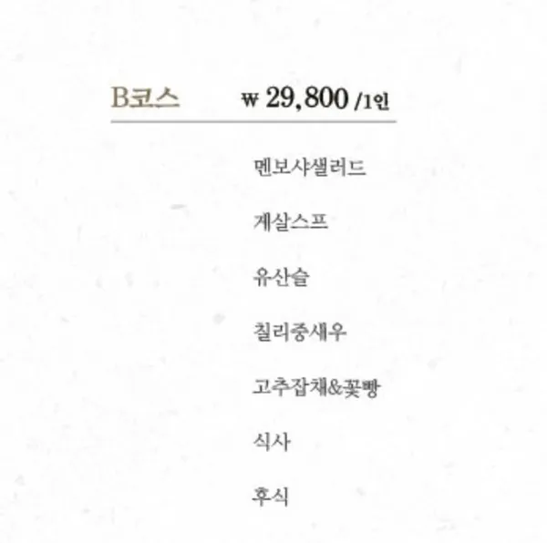 동보성 사진 4