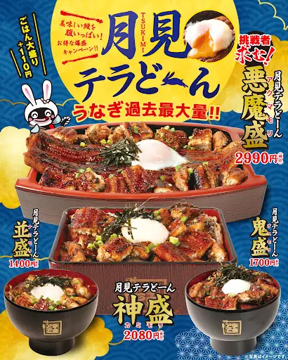 우나토토 우메다점