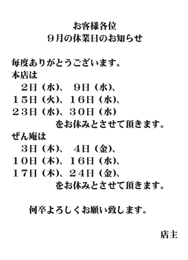 おたる政寿司 本店の写真5